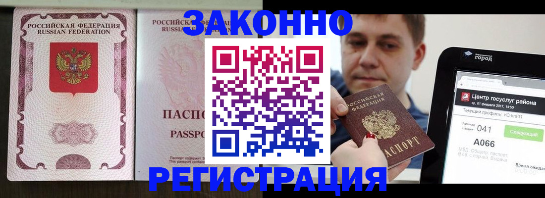 прописка иностранных граждан в Твери